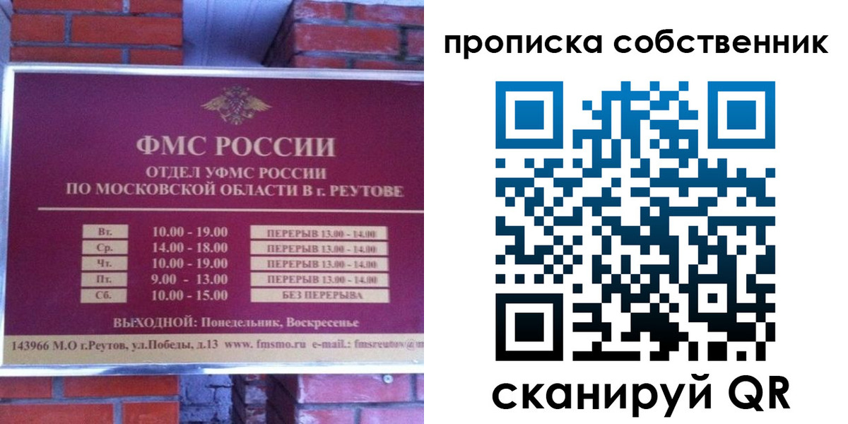 прописка для работы в Чечне