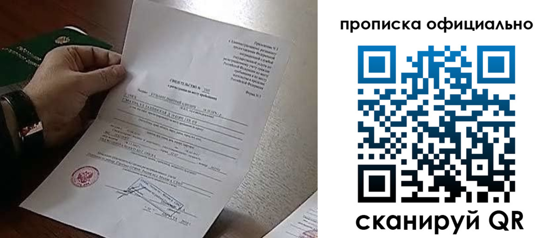 временная регистрация для всех в Чечне