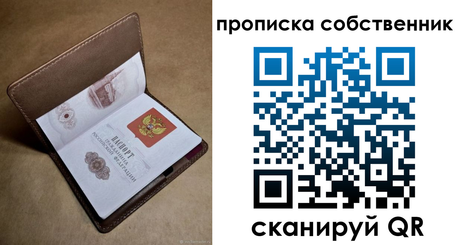 временная прописка в Чечне
